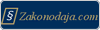 zakonodaja.com